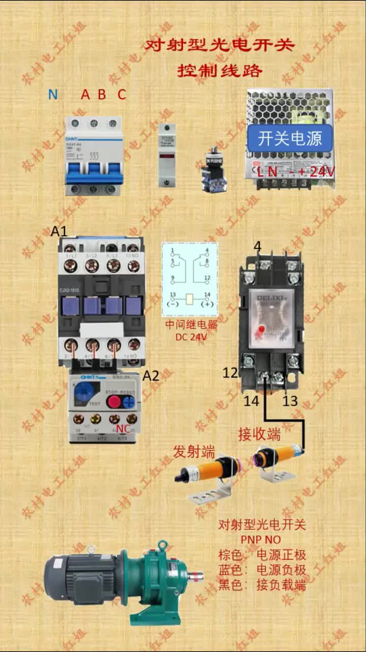 #電工知識 #零基礎學電工 #光電開關 #硬聲創作季 