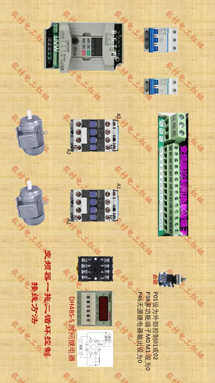 #電工知識 #電工接線 #變頻器 #硬聲創作季 