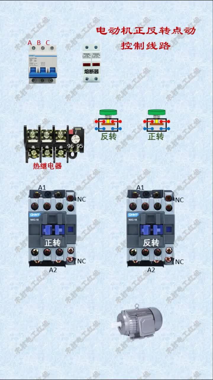 #電工知識 #電動機正反轉 #零基礎學電工 電動機正反轉點動控制線路#硬聲創作季 