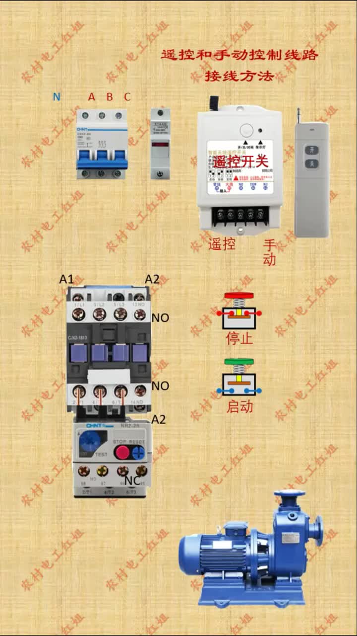 #電工知識 #電工接線 #遙控開關(guān) #硬聲創(chuàng)作季 
