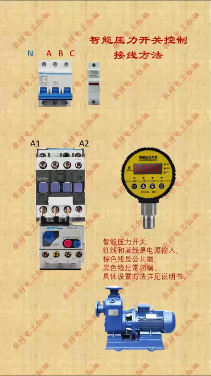#電工知識 #零基礎學電工 #壓力開關 #硬聲創作季 