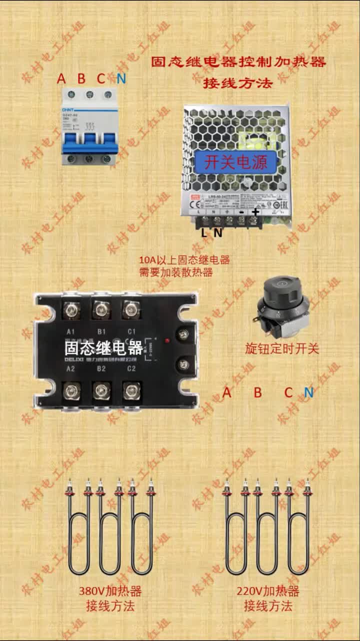 #電工知識 #固態繼電器 #加熱棒 #硬聲創作季 