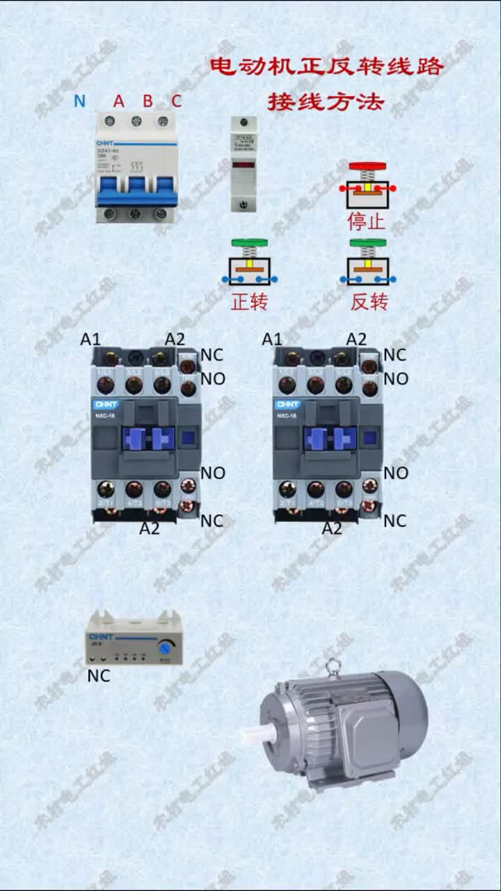 #電工知識 #電工接線 #正反轉(zhuǎn)控制 電動機正反轉(zhuǎn)線路接線方法#硬聲創(chuàng)作季 