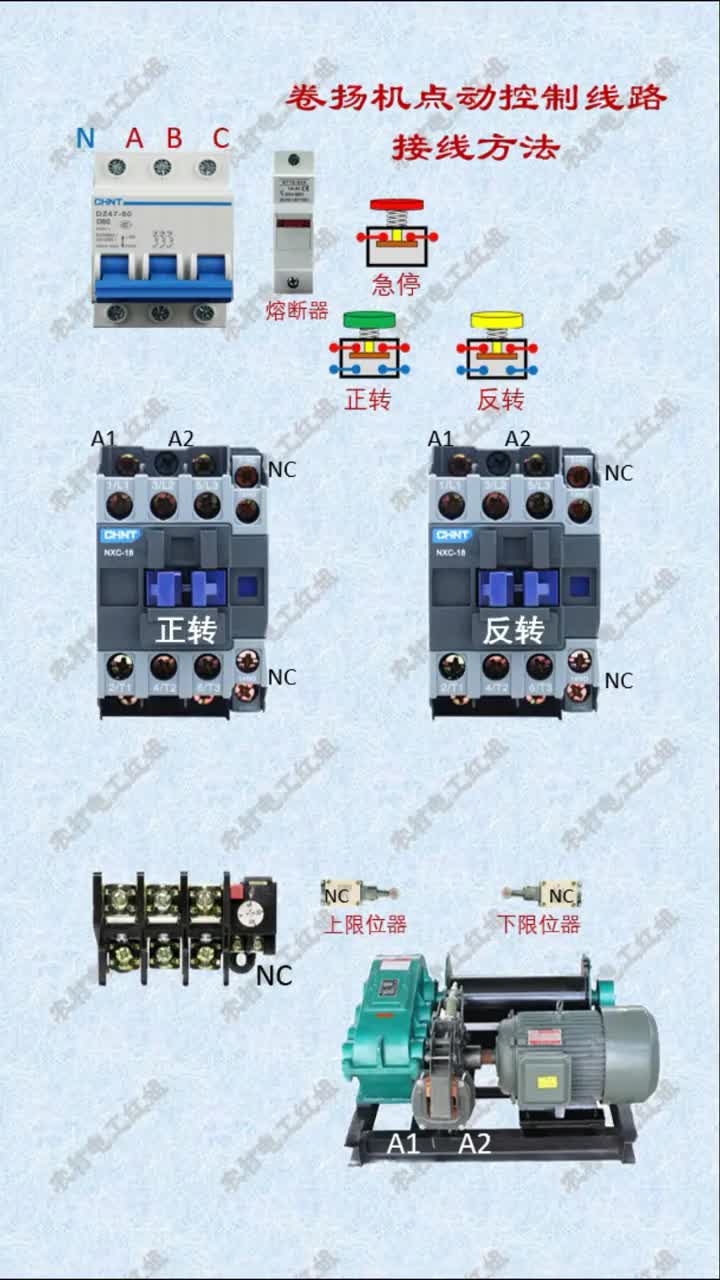 #電工知識 #零基礎學電工 #電動機正反轉 電動機正反轉點動控制線路接線方法#硬聲創作季 
