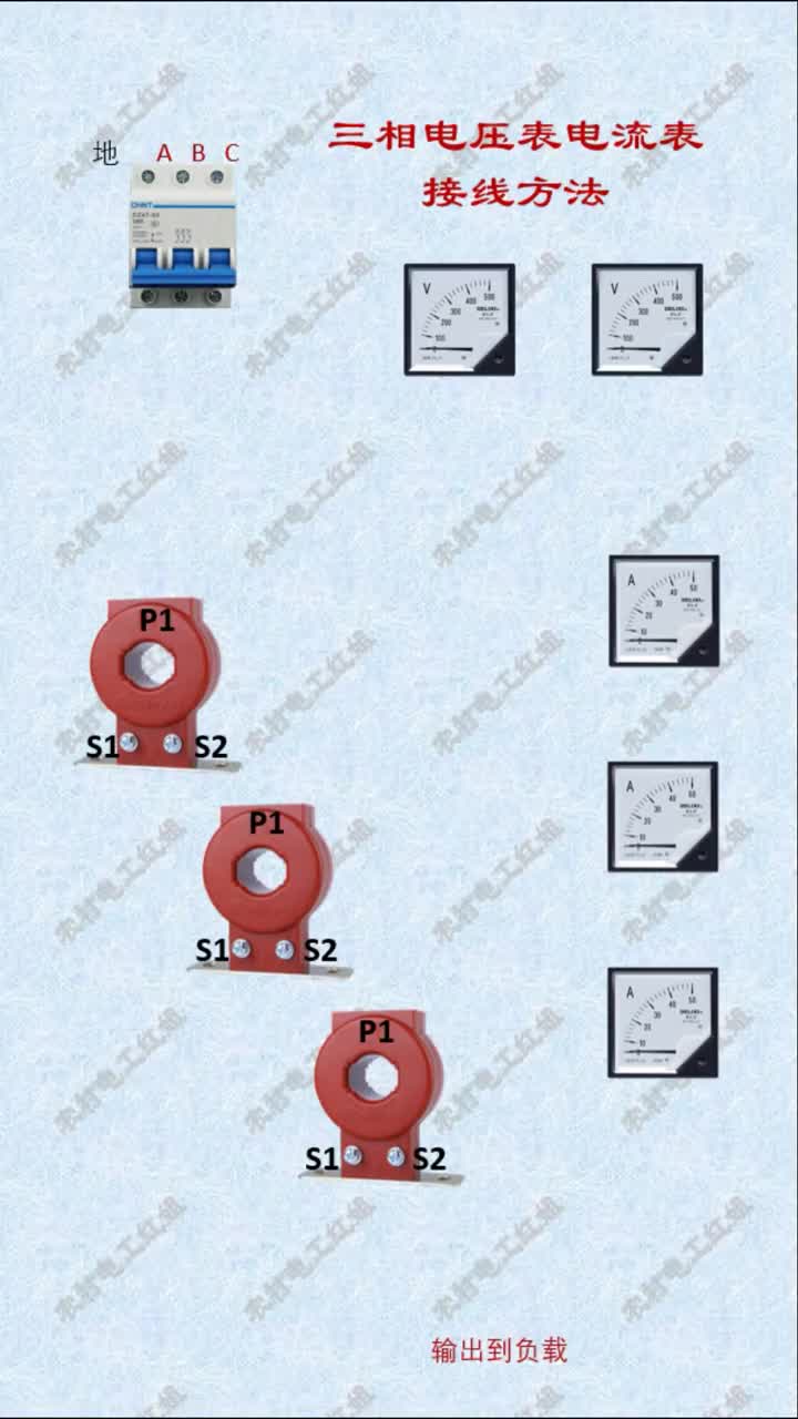 #电工知识 #互感器 #零基础学电工 三相电流表和电压表接线方法#硬声创作季 