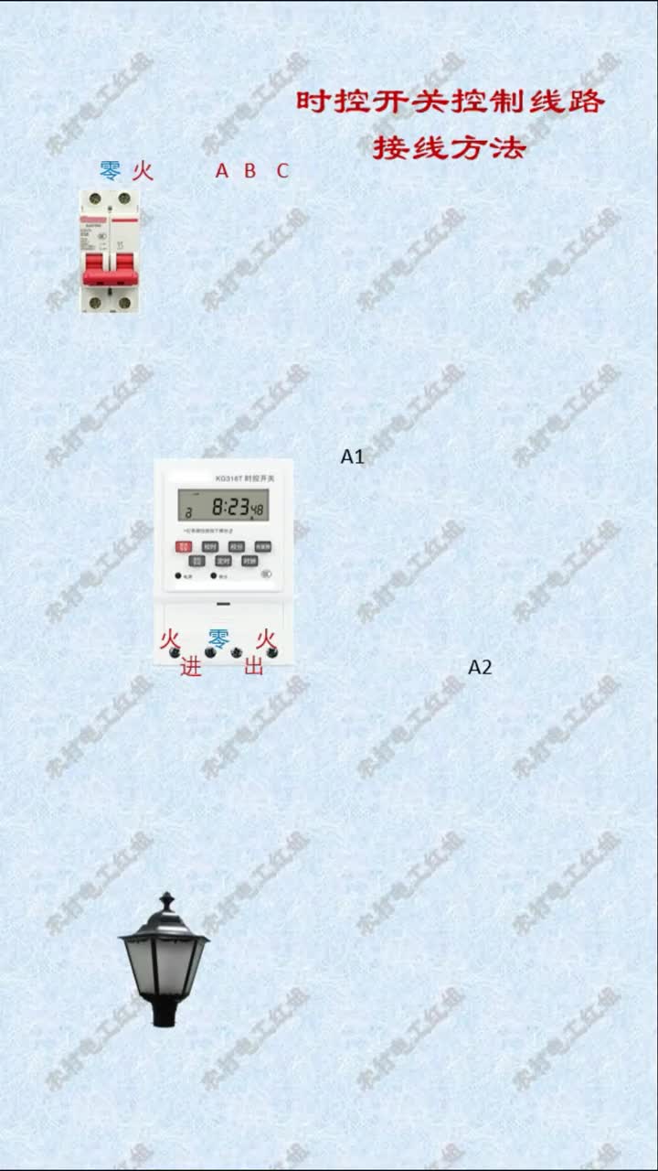 #電工知識 #時控開關 #交流接觸器 時控開關接線方法#硬聲創作季 