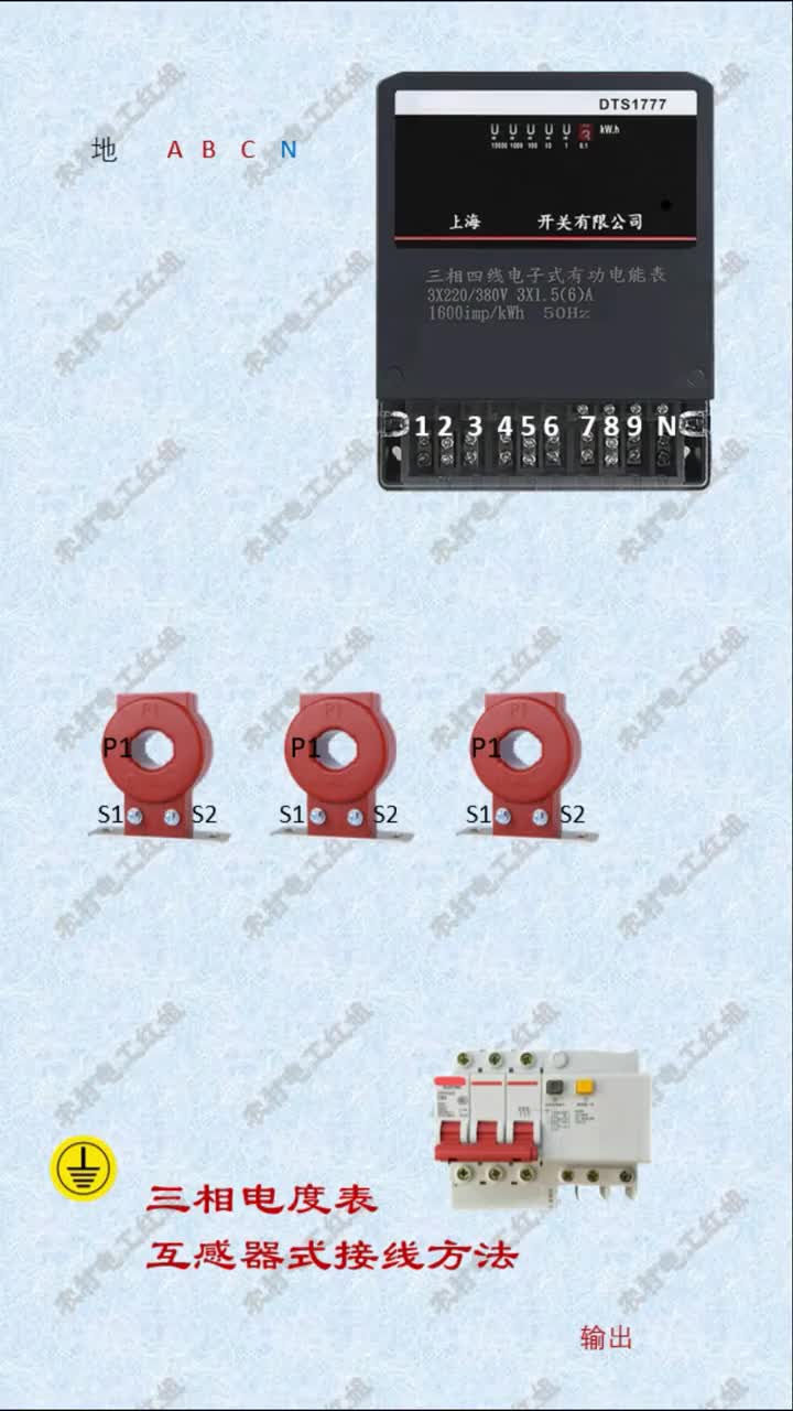 #電工知識(shí) #互感器電表 #零基礎(chǔ)學(xué)電工 三相四線電度表互感器式接線方法#硬聲創(chuàng)作季 