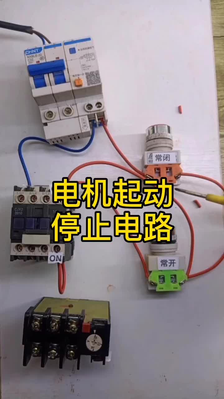 #電工 #零基礎(chǔ)學(xué)電工 #電工知識(shí)#硬聲創(chuàng)作季 