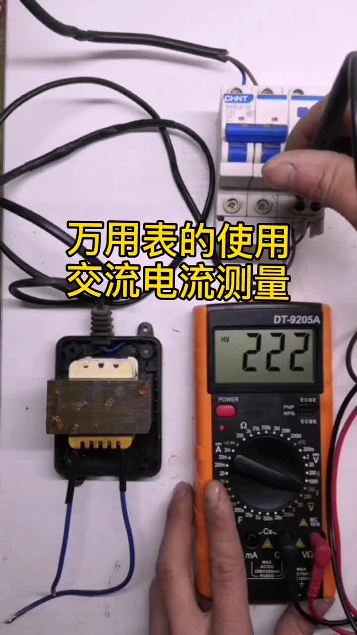 #電工 #零基礎(chǔ)學(xué)電工 萬用表使用方法（一）#硬聲創(chuàng)作季 