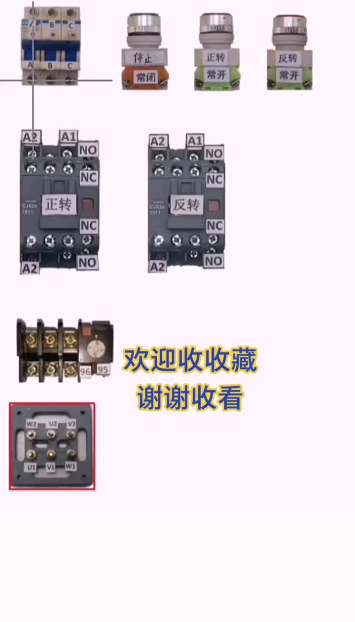 #電工 #零基礎學電工 電機正反轉(zhuǎn)控制回路實物接線方法#硬聲創(chuàng)作季 