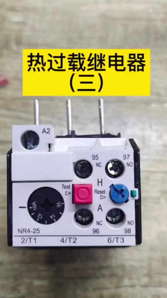 NR4-25熱過載繼電器，熱繼電器功能#電工 #零基礎(chǔ)學(xué)電工 #硬聲創(chuàng)作季 