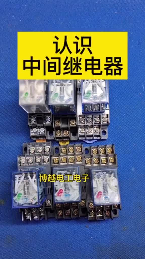 中間繼電器接線#電工 #零基礎學電工 #硬聲創作季 