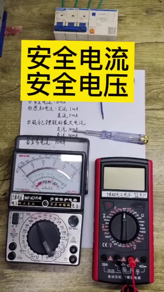 真愛生命，安全用電#電工#零基礎(chǔ)學(xué)電工#硬聲創(chuàng)作季 