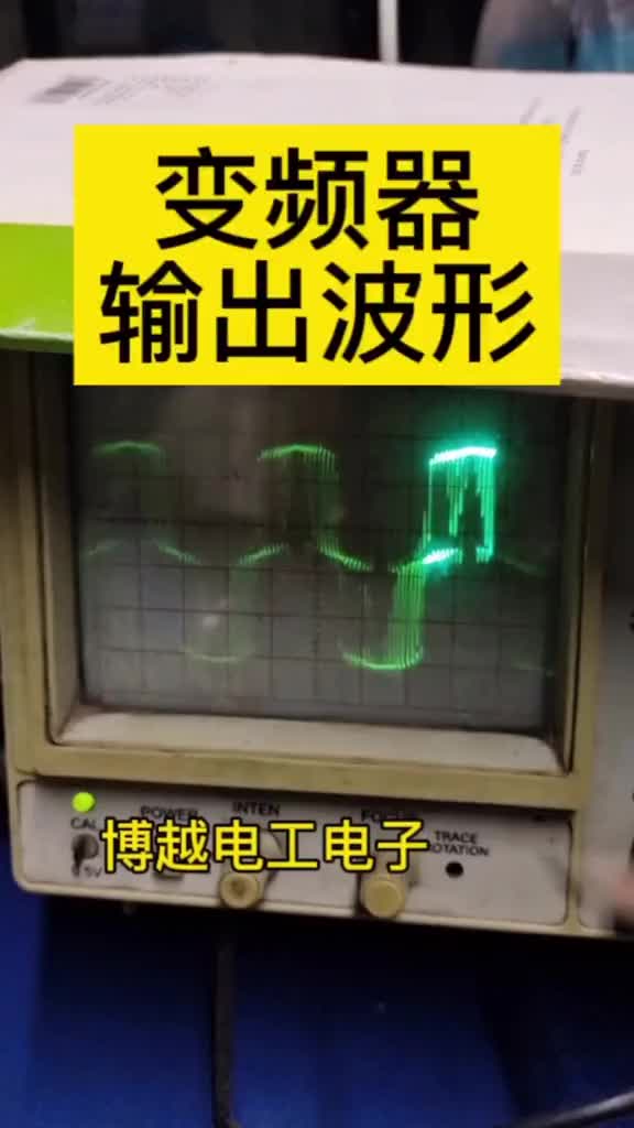 示波器觀察變頻器波形#電工 #零基礎學電工 #硬聲創作季 
