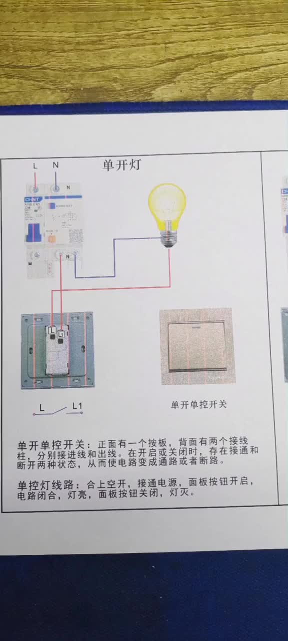 雙控燈開關接線，#電工 #零基礎學電工#硬聲創(chuàng)作季 