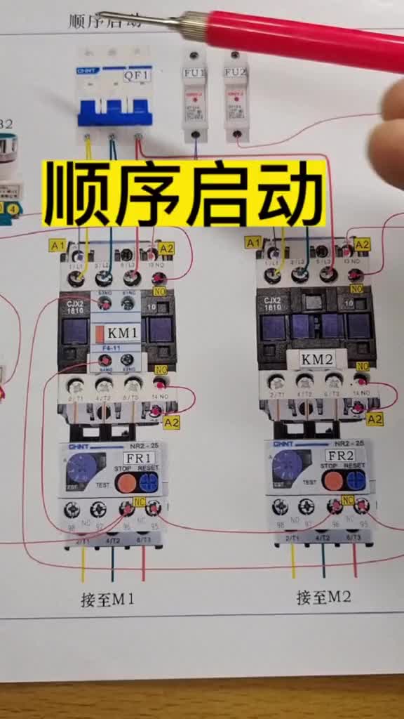 電動機順序啟動#電工 #零基礎學電工 #硬聲創作季 