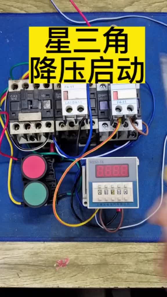 星三角降壓啟動原理#電工 #零基礎學電工 #電氣控制 #硬聲創作季 