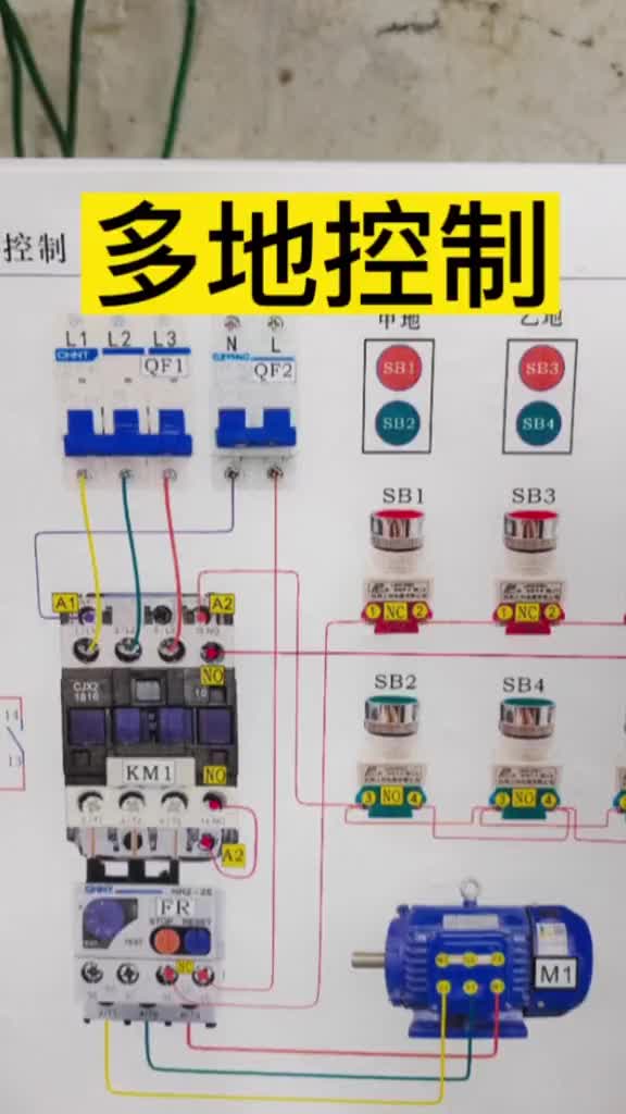 多地控制電動機#電工基礎入門知識 #電工 #零基礎學電工 #硬聲創作季 