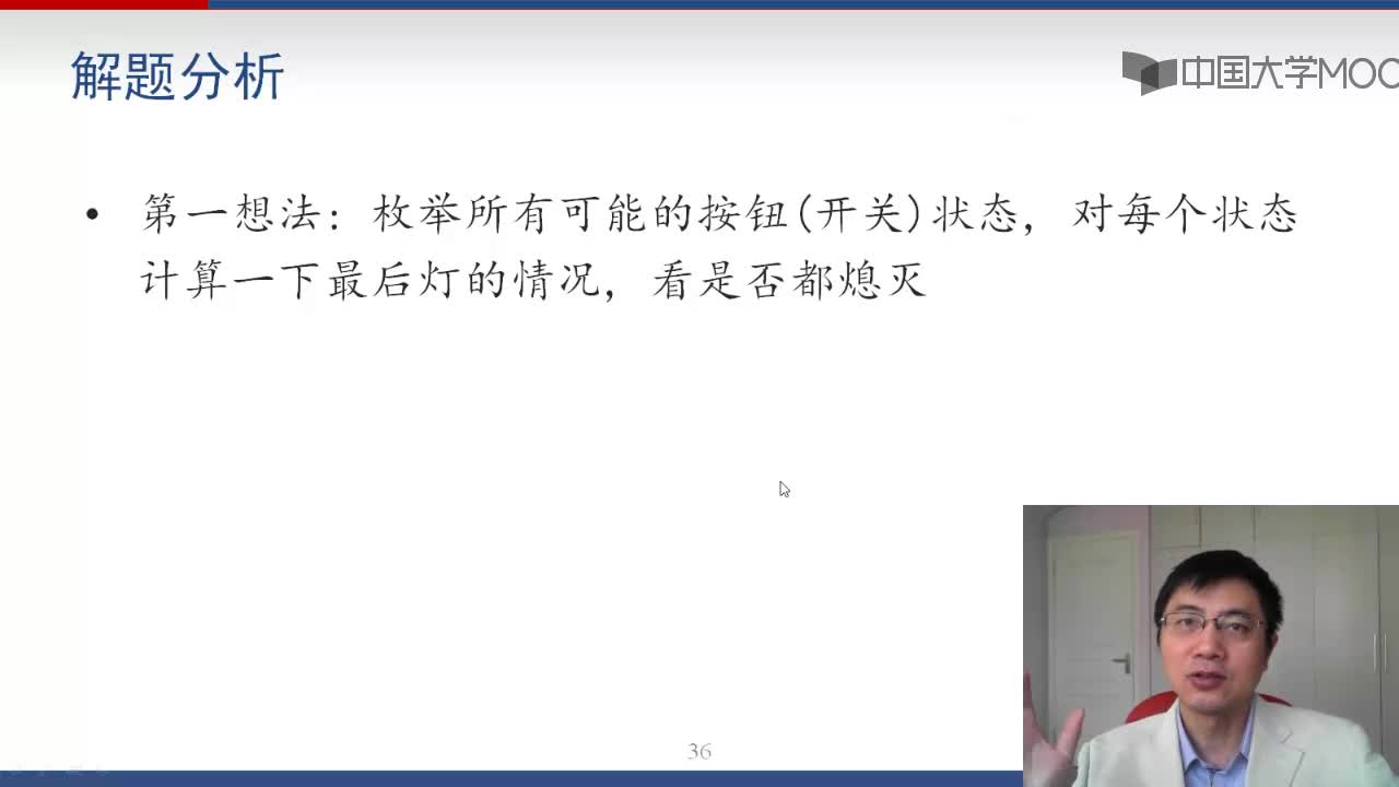 算法基礎： 例題：熄燈問題()(2)#算法基礎 