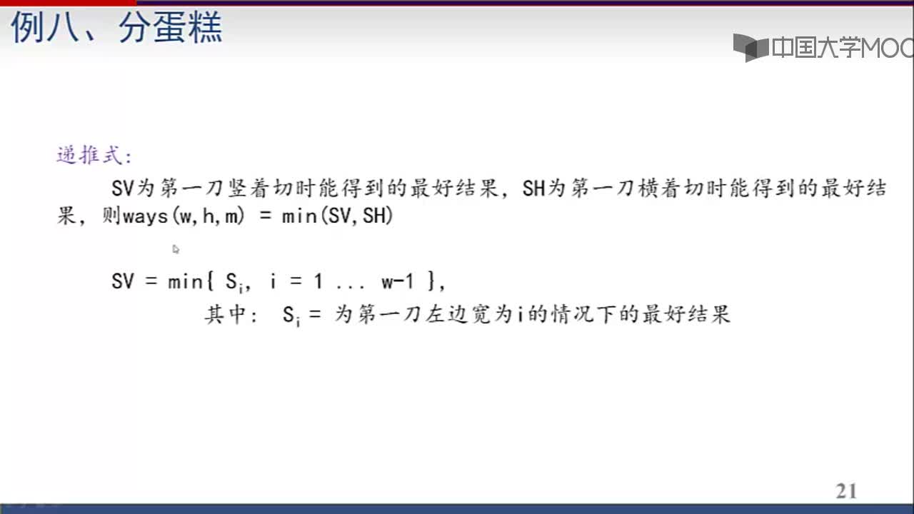 算法基础： 分蛋糕(2)#算法基础 