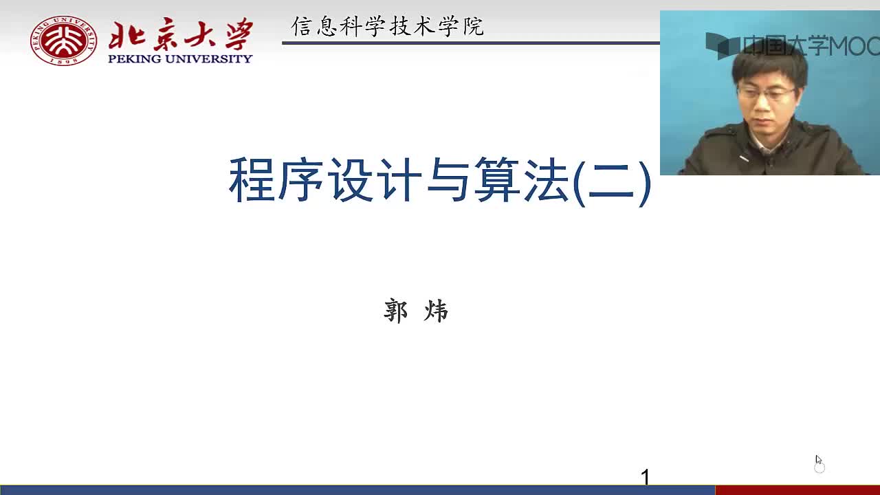 算法基础： 在图上寻找路径和遍历（一）(1)#算法基础 