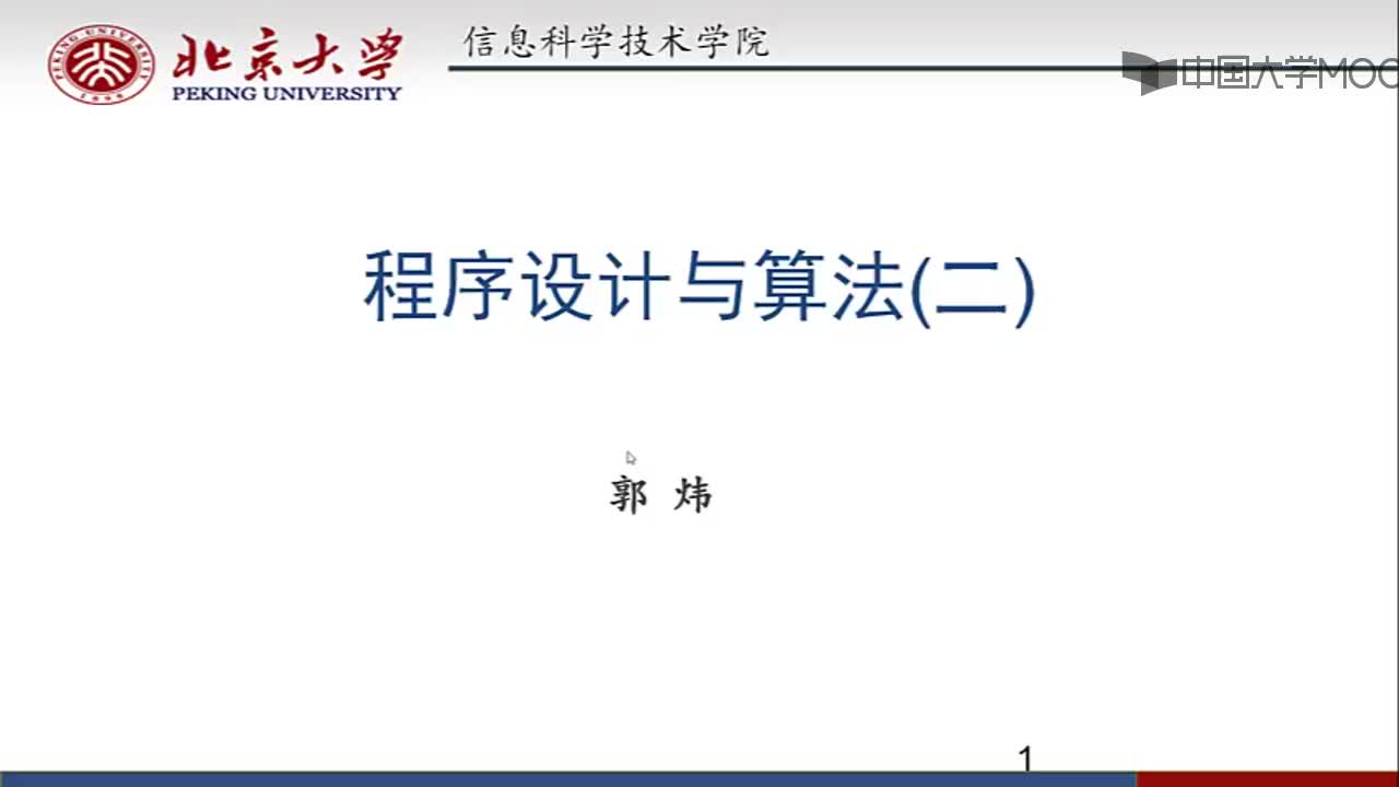 算法基礎： 抓住這頭牛(1)#算法基礎 