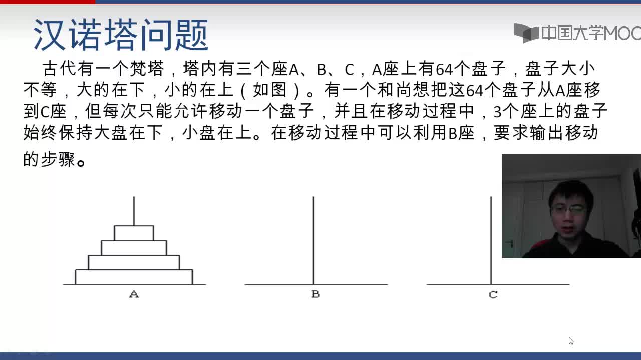 算法基础： ：汉诺塔(1)#算法基础 