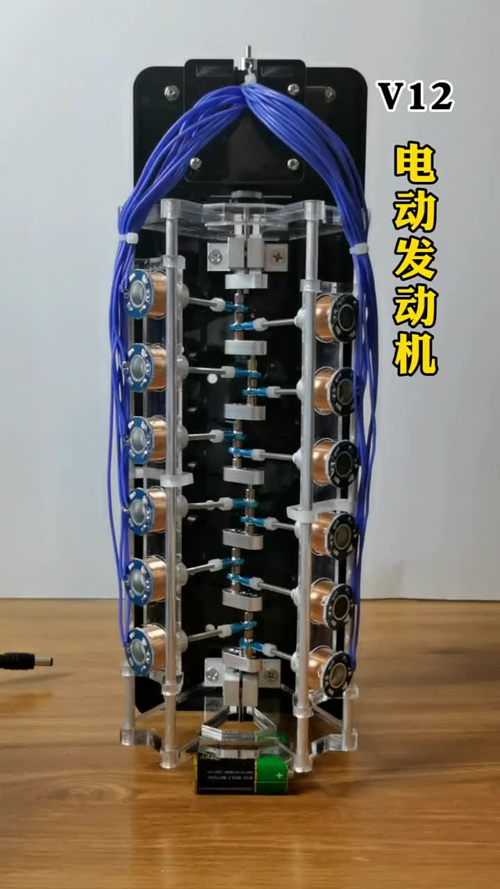 V12电动发动机上电成功运转#电子 