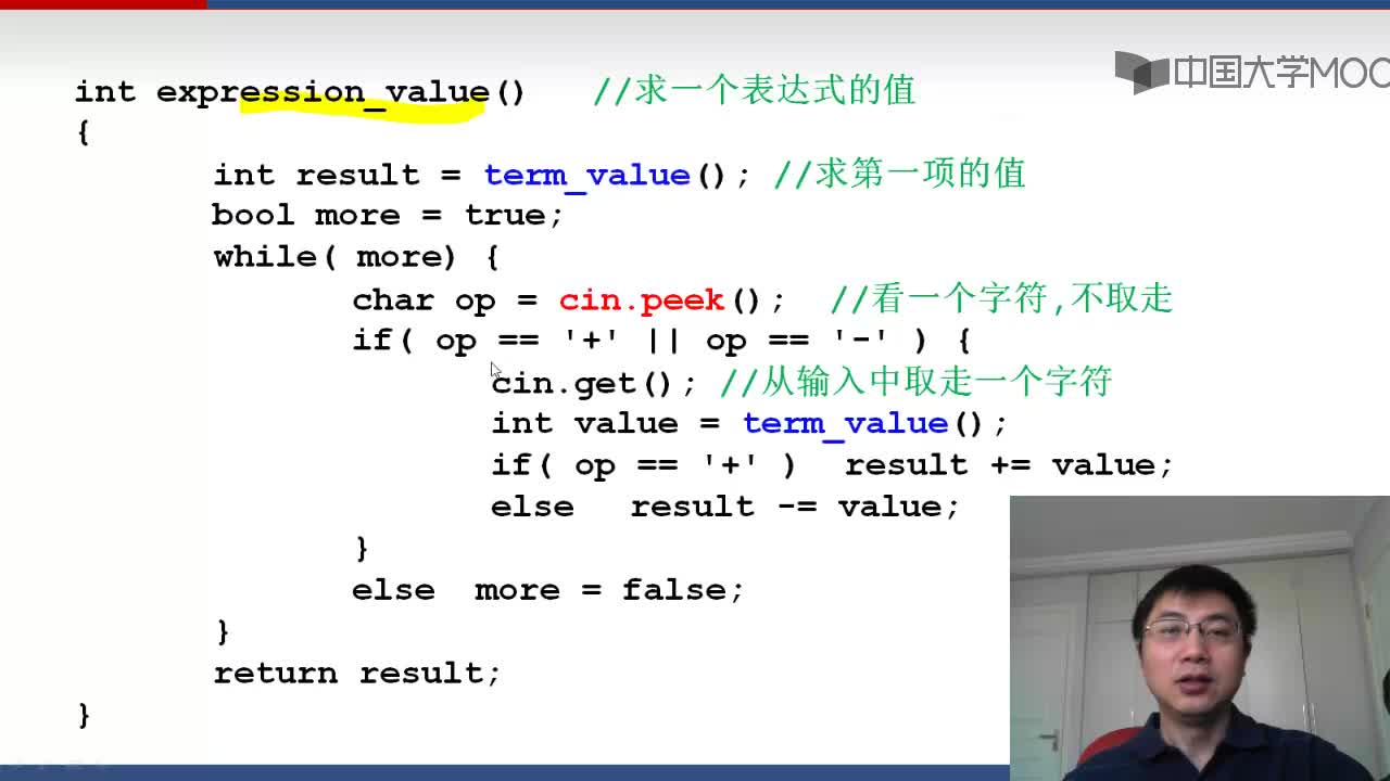 算法基础：：表达式求值(3)#算法基础 