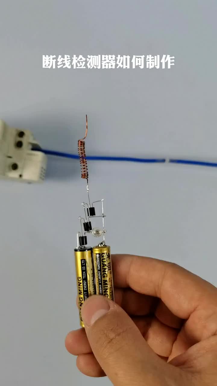斷線檢測器如何制作和大家分享#電子 