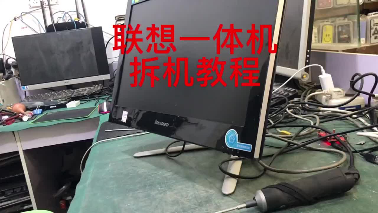 联想一体机拆机教程。#电子 