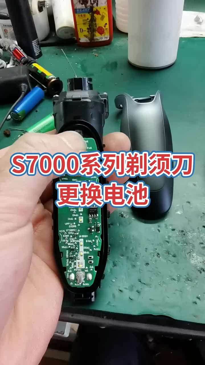 飛利浦S7000系列剃須刀更換電池！#電器維修 #電子 