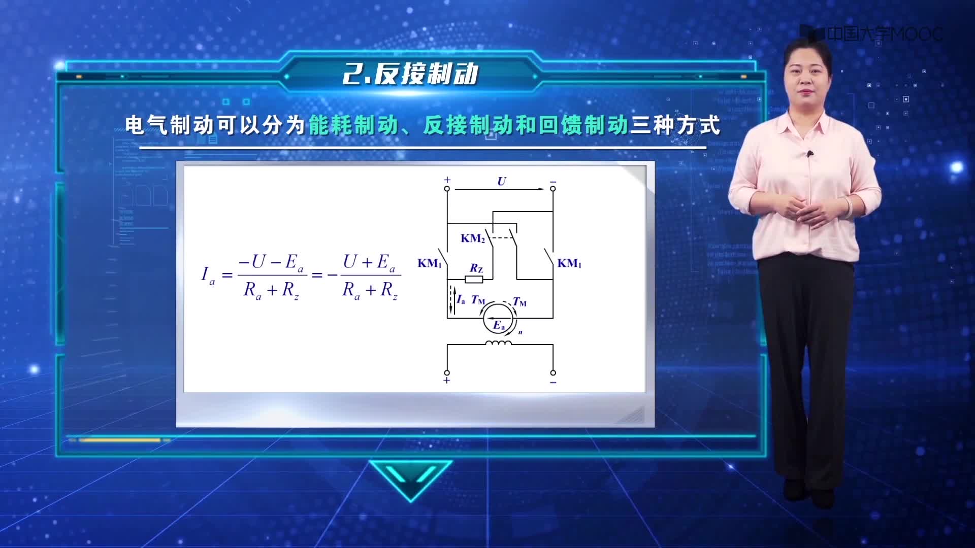 直流電動(dòng)機(jī)的制動(dòng)(2)#電氣控制 