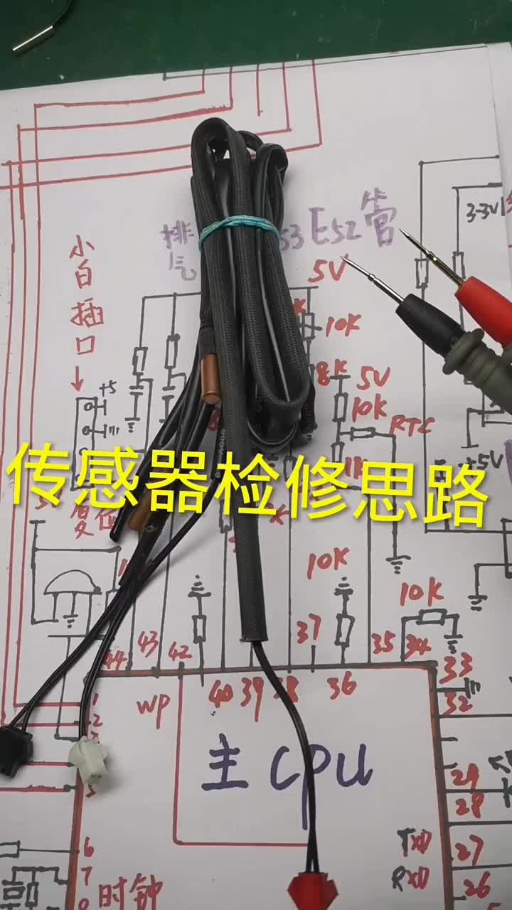 傳感器檢修思路#電器維修 