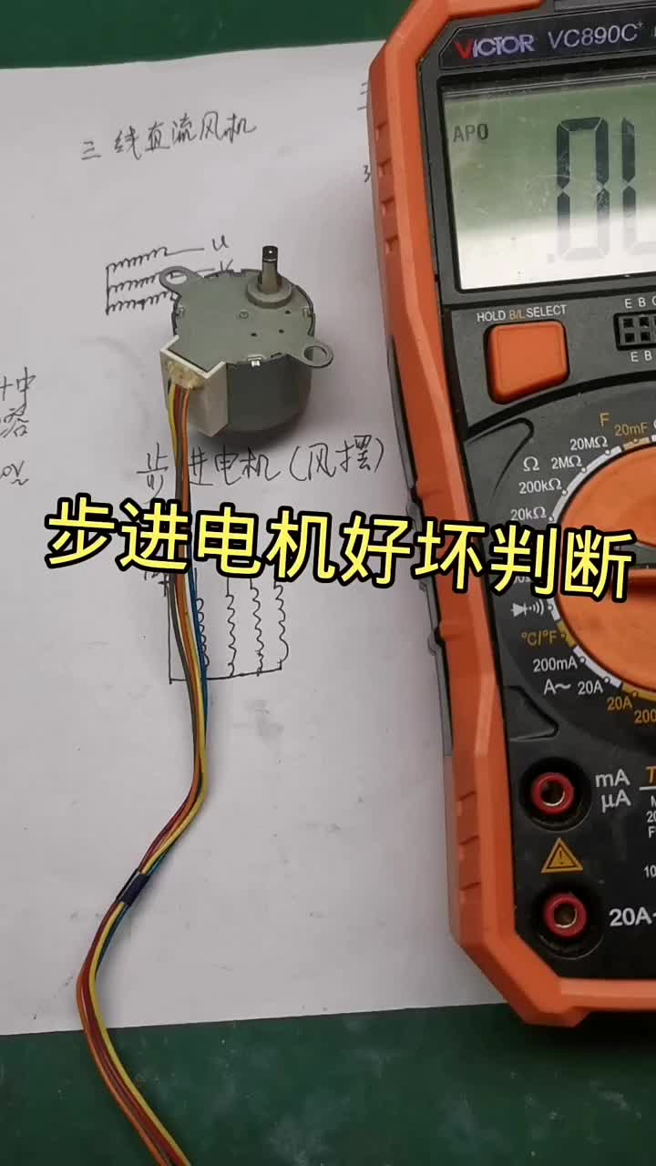 步進電機好壞判斷#電器維修 