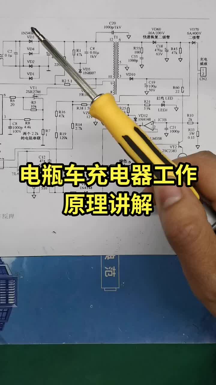 電瓶車充電器工作原理講解#電器維修 