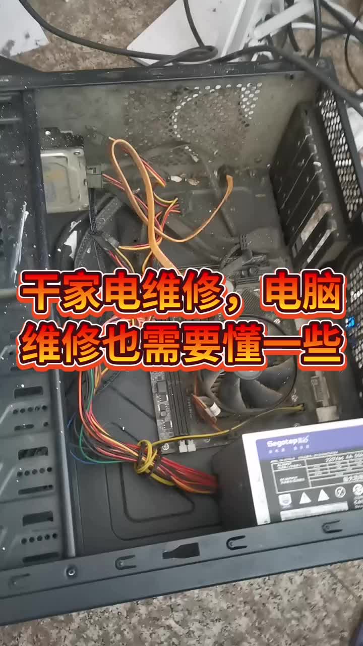 電腦黑屏，不換一個件，就能輕松搞定#電器維修 