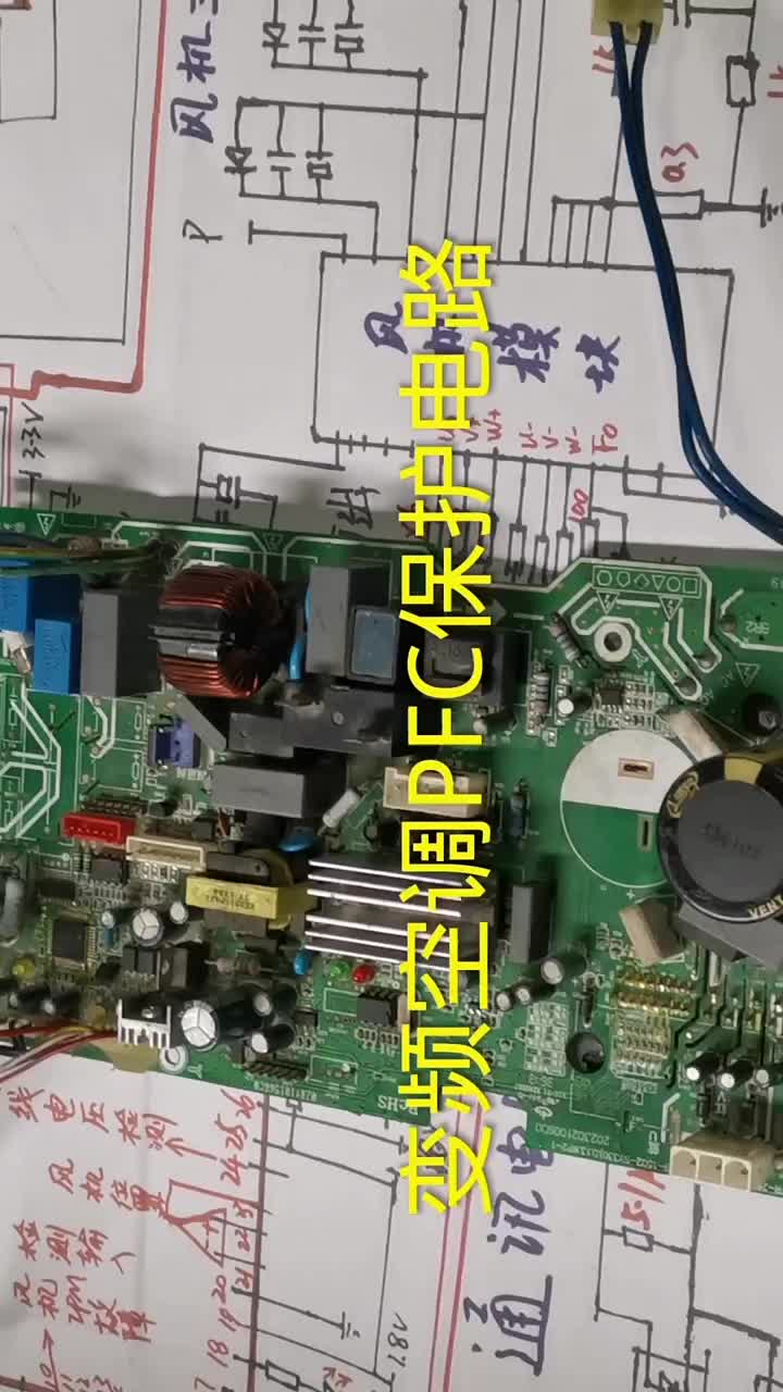變頻空調(diào)PFC電路原理講解#電器維修 