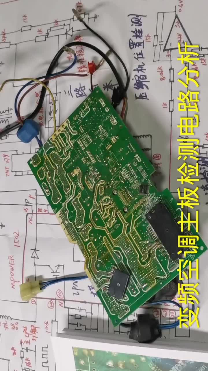 變頻空調各檢測電路與故障代碼關系#電器維修 