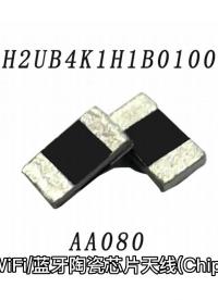 H2UB4K1H1B0100(AA080) 藍牙天線適用耳機 WIFI 2.4G,2.5G,4G,5GD等信號