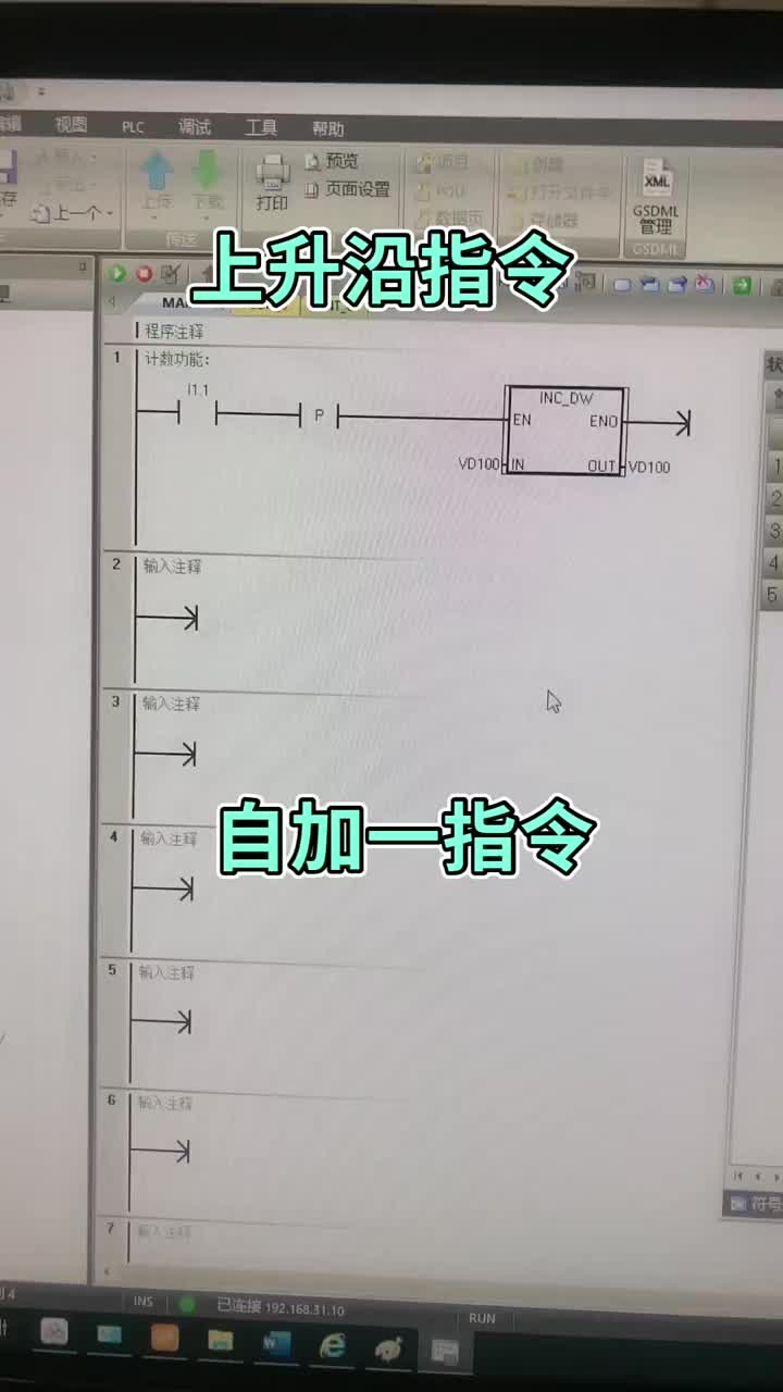 #PLC #非常喜歡的一段話你拼命掙錢的樣子雖然有些狼狽但是你自己靠自己的樣子真的很美加油#硬聲創作季 