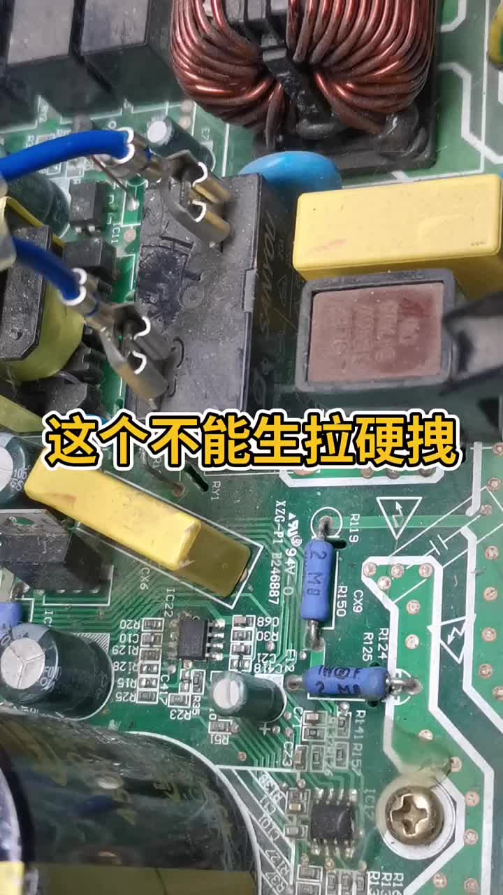 這個不能生拉硬拽#電器維修 