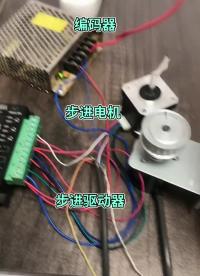 #編碼器 #步進電機 #步進驅動器#硬聲創作季 