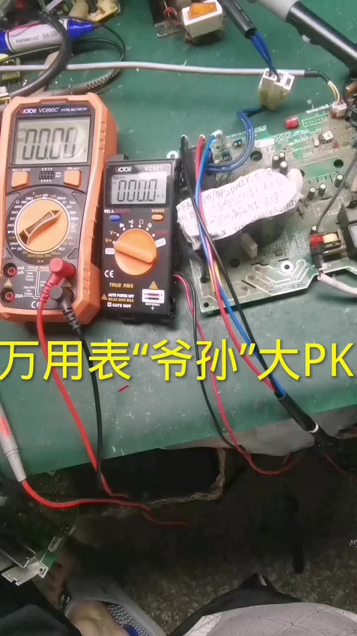 萬(wàn)用表爺孫大PK#電器維修 