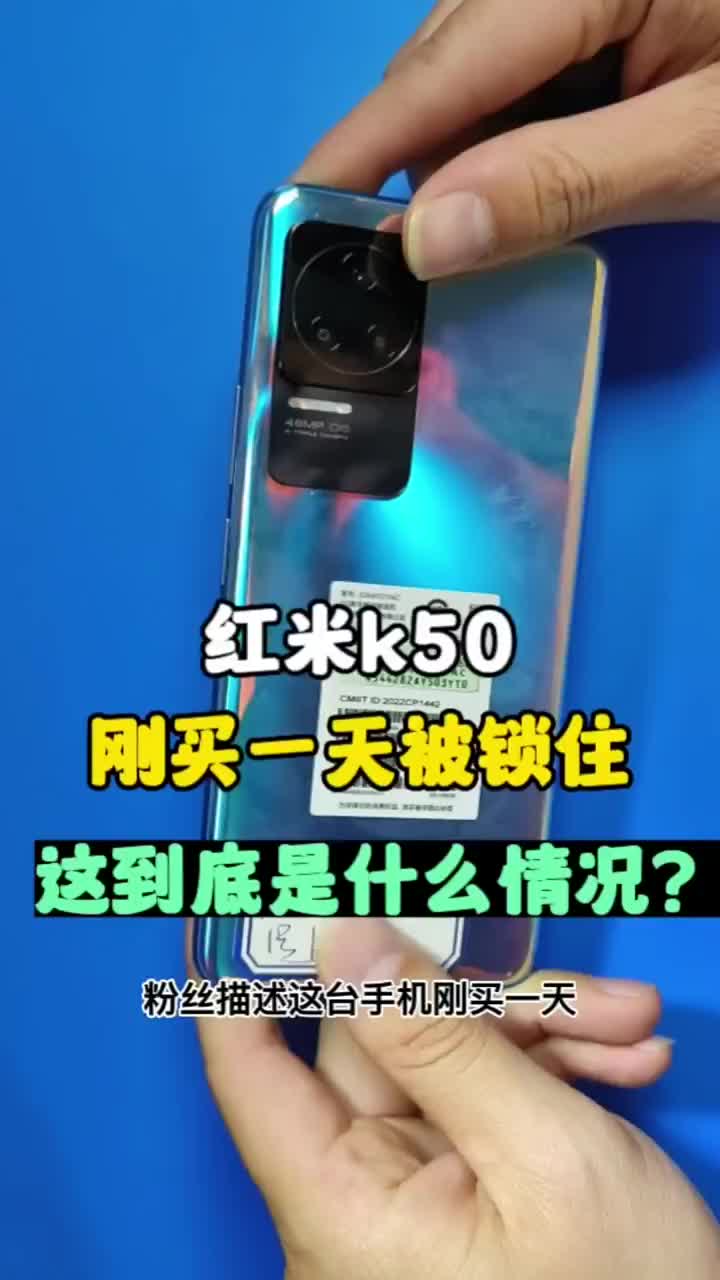 粉丝刚买一天的红米k50第二天就打不开了啦，这到底是怎么回事？ #手机维修 #红米K50#硬声创作季 