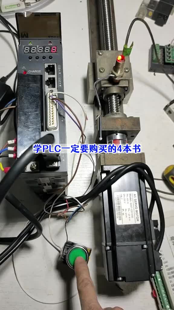 西門子PLC組合4本精講系列，有指令，通訊，伺服步進，還有案例講解，非常適合零基礎(chǔ)學(xué)習(xí) ！