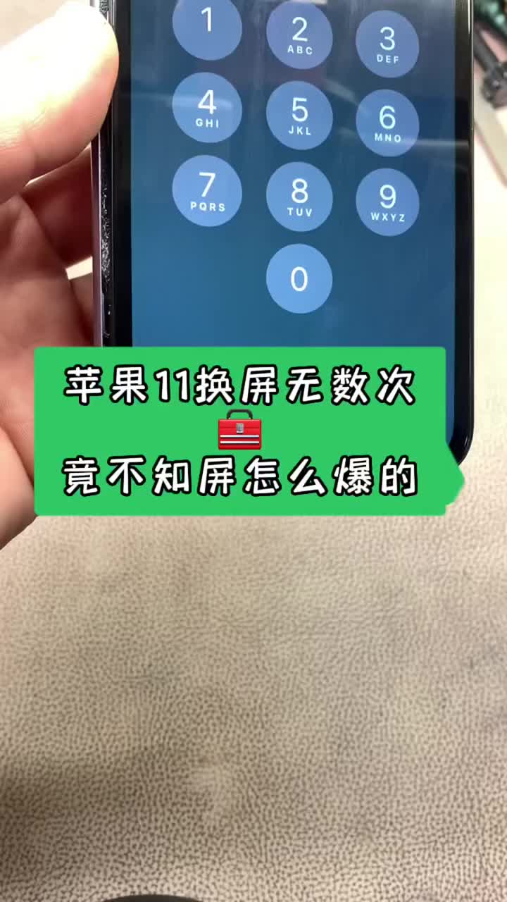 我今天可真是“賠了夫人又折兵”，蘋果11換屏無數次，本是應該簡單的掙前活，結果不知道哪里出了意#硬聲創作季 