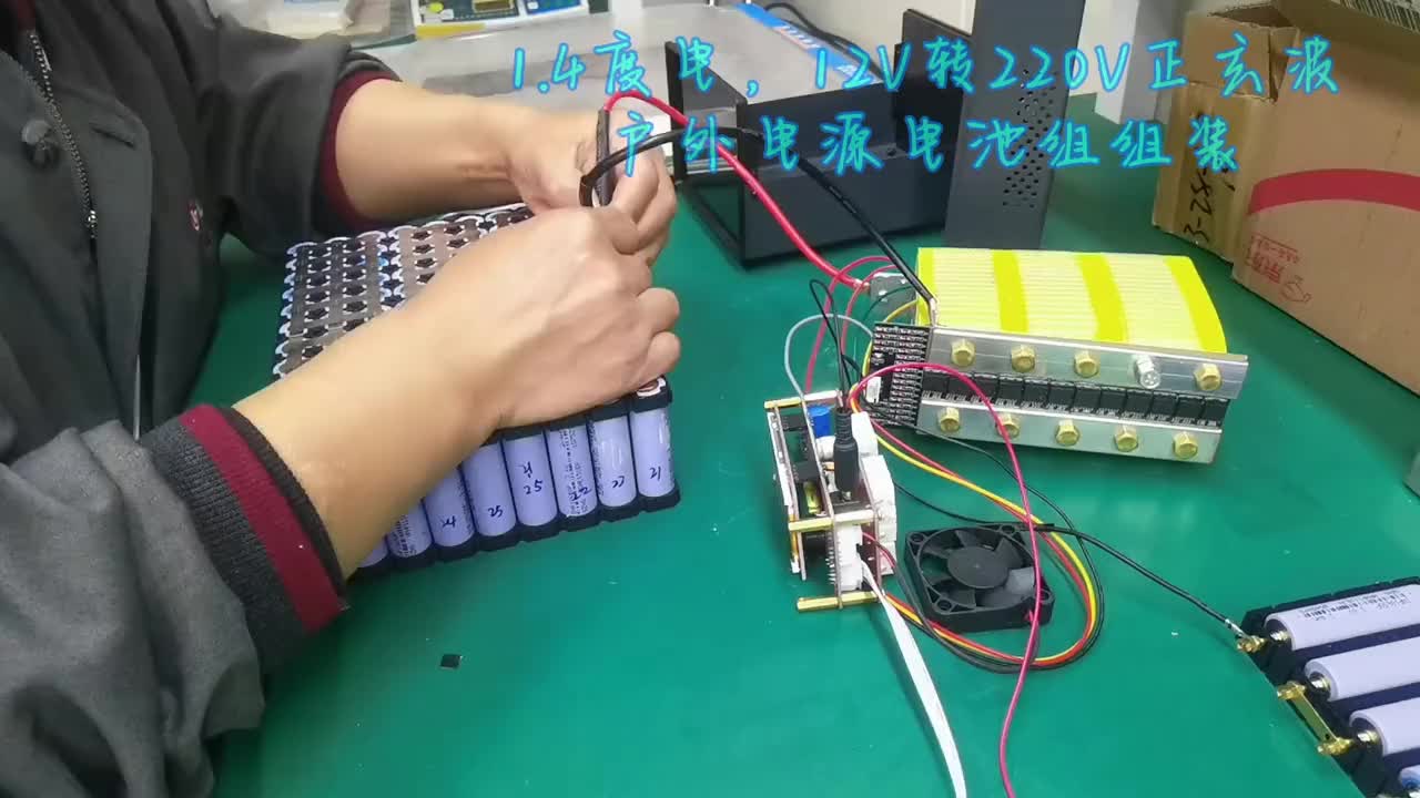 DIY戶外電源過程分享！