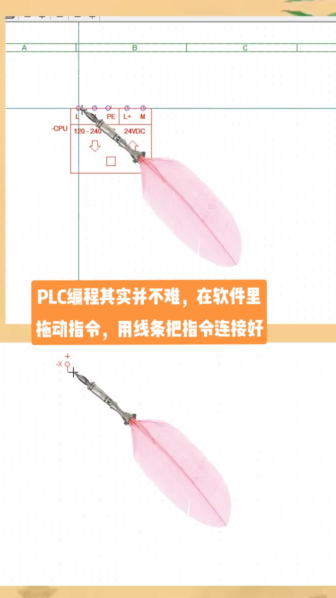 PLC梯形圖編程其實并不難，不需要手寫代碼，在編程軟件里面直接拖動指令，然后用線條把指令連接好就可以了。