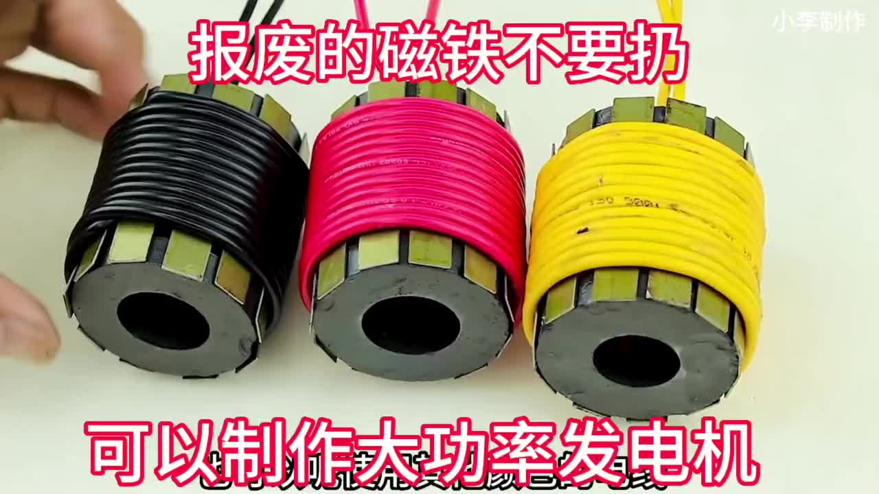 報廢的喇叭磁鐵不要扔，可以制作大功率發電機，每天免費發電用電 